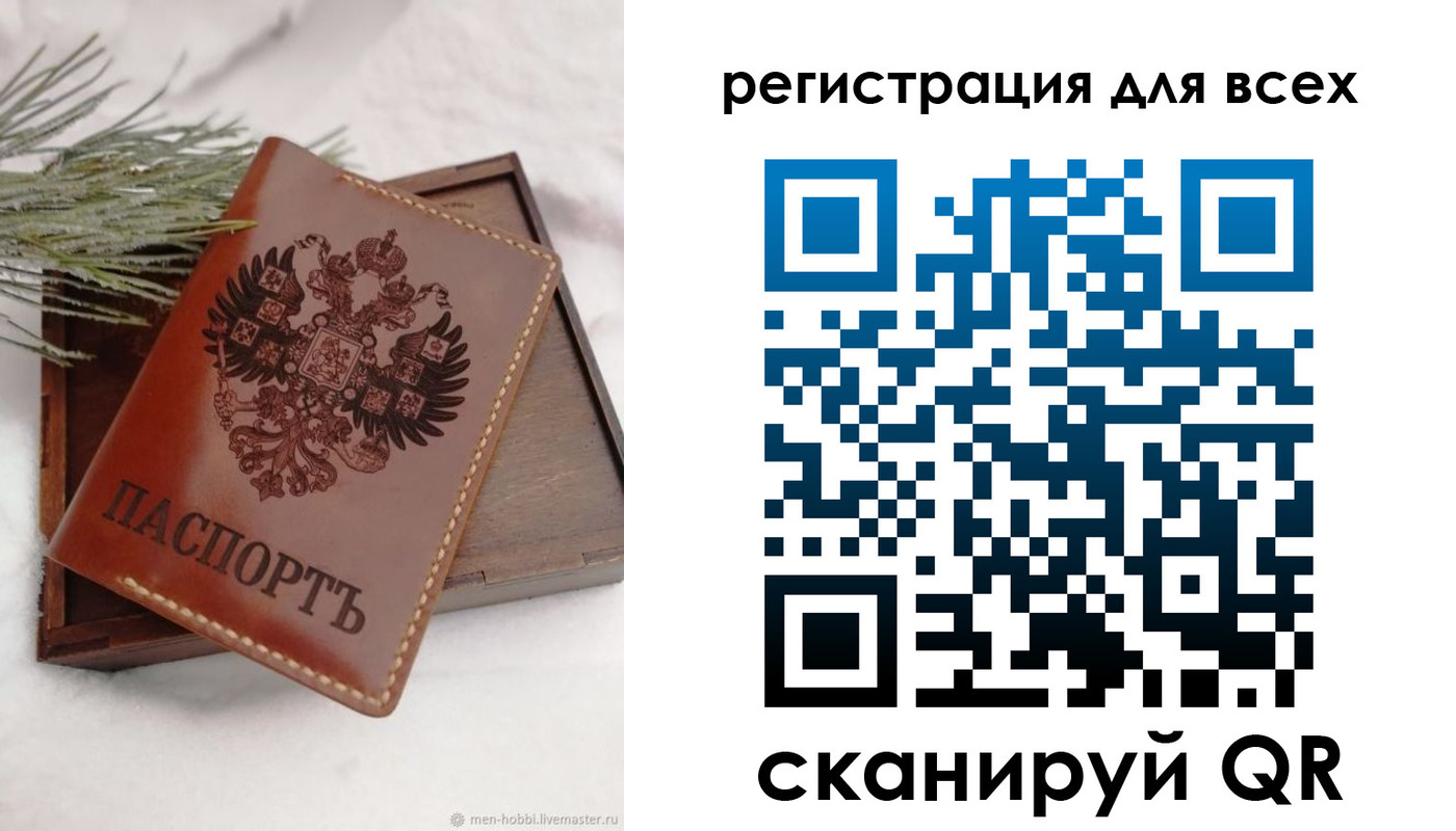 временная регистрация поиск в Чечне