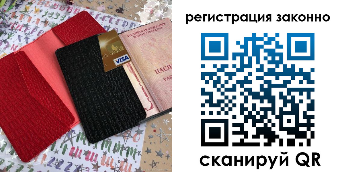 прописка поиск в Чечне