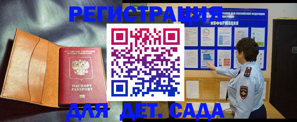 прописка от собственника в Чечне