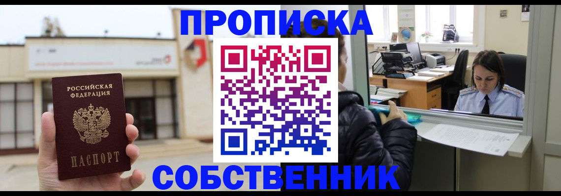 где прописаться в Чечне