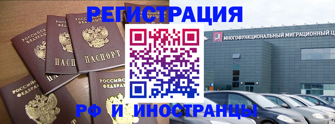 временная регистрация госуслуги в Чечне