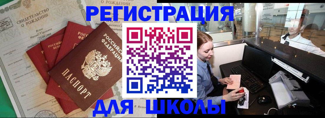 прописка 2025 в Чечне