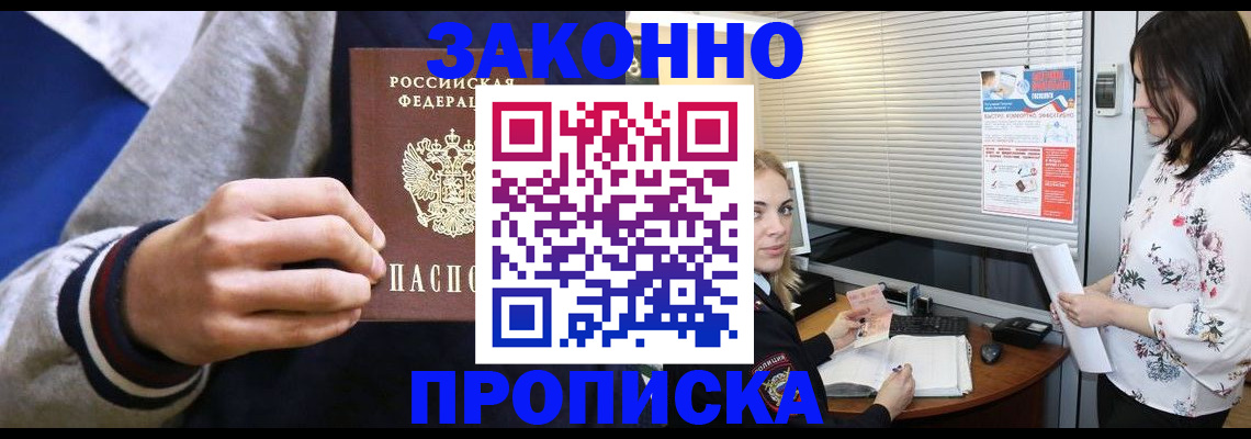 временная регистрация законно в Чечне