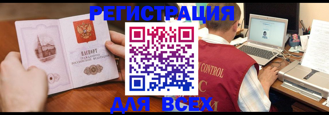 регистрация для дет. сада в Чечне